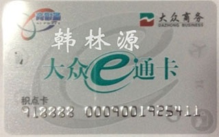 大众E卡通回收