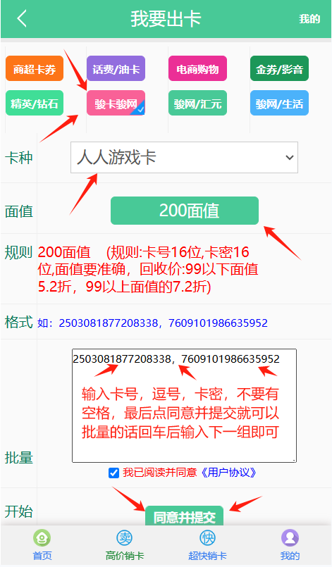 人人卡退款