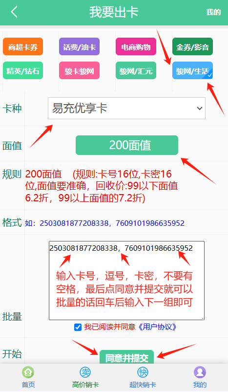 易充优享卡退款