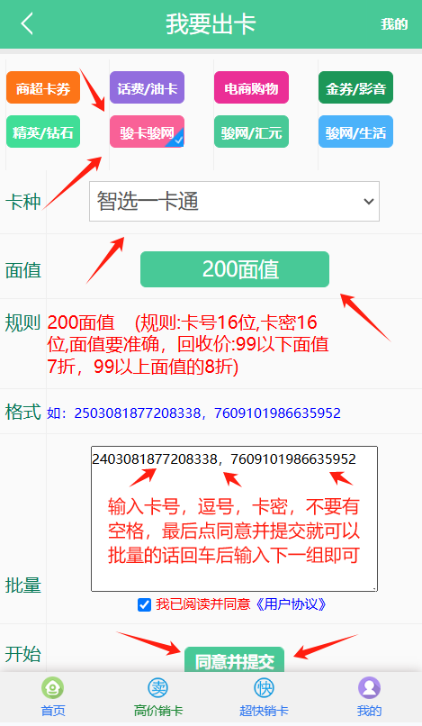 智选回收
