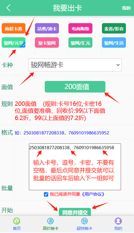 畅游卡退款