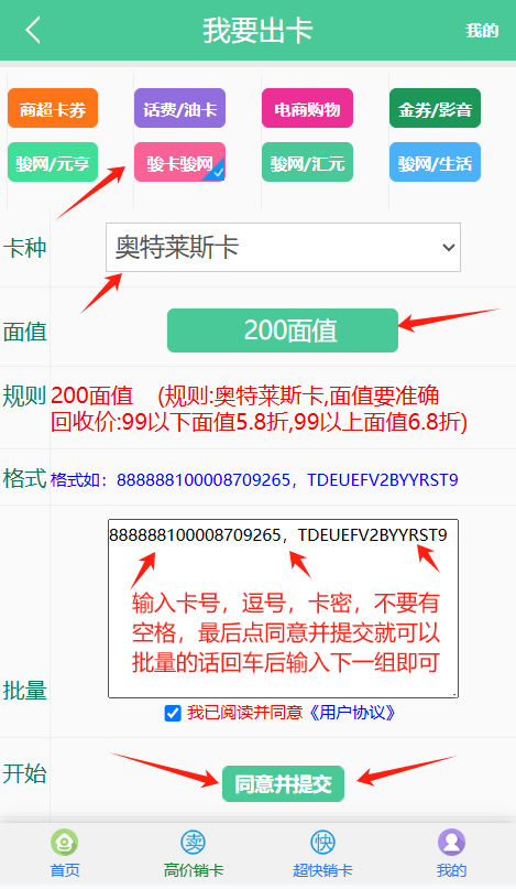 奥特莱斯退款