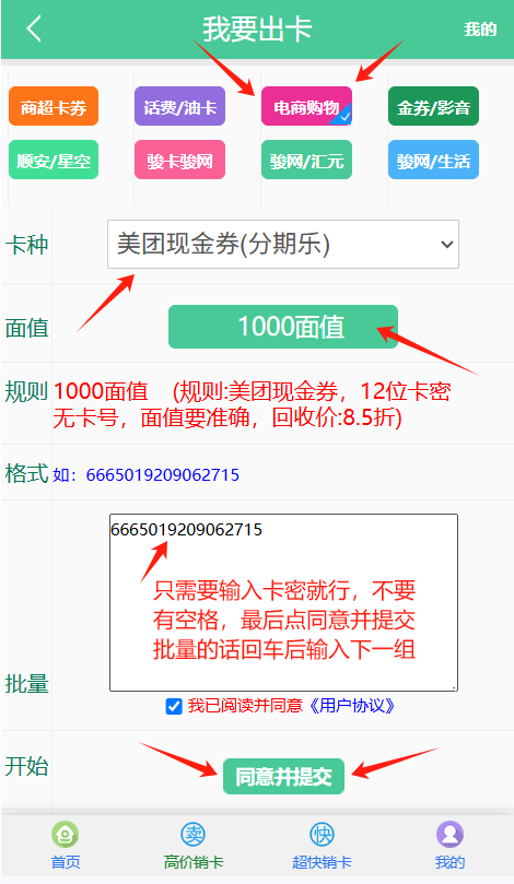 美团现金券退款