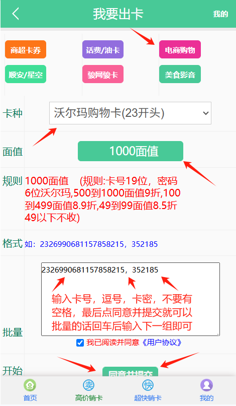 沃尔玛退款