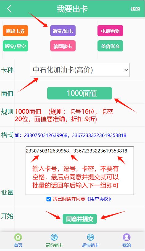 中石化退款