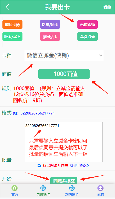 立减金退款
