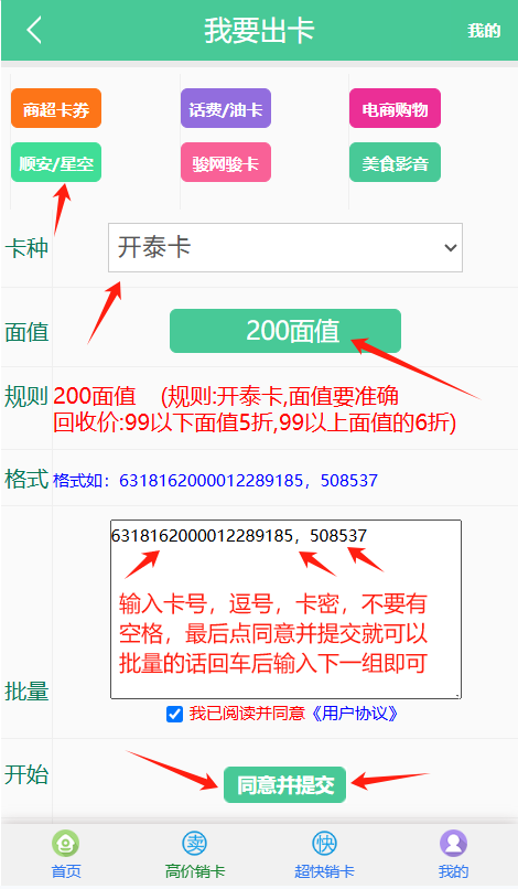 开泰卡退款